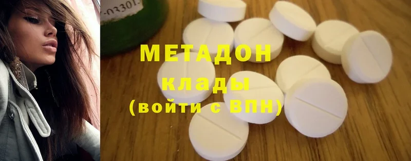 Метадон methadone  MEGA ТОР  Канск 