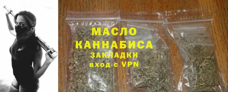 Дистиллят ТГК THC oil  Канск 